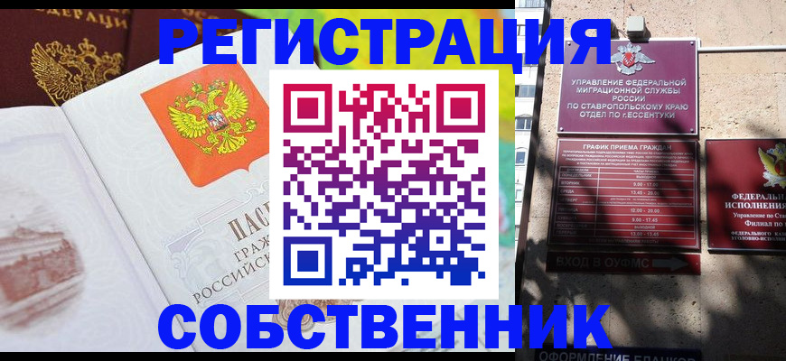 временная прописка в Петрозаводске