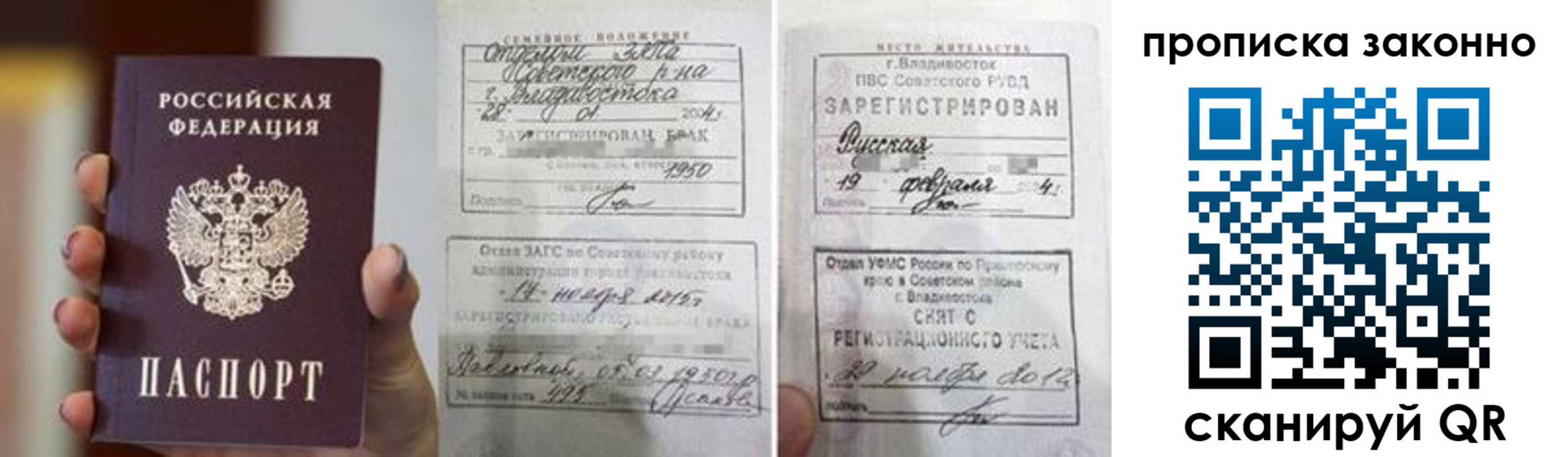 временная регистрация в квартире в Петрозаводске