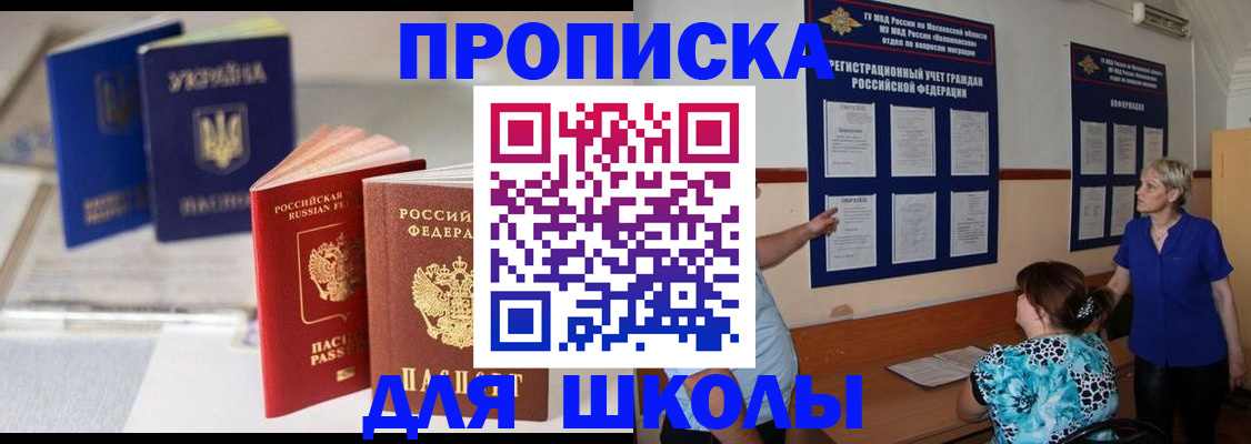 прописка гарантия в Петрозаводске