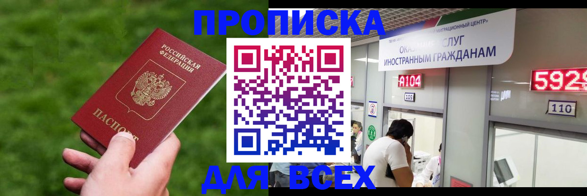 прописка для кредита в Петрозаводске