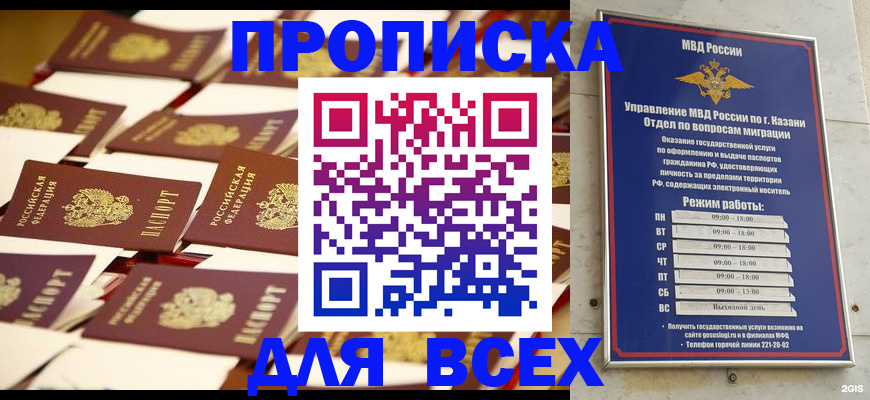 временная регистрация адрес в Петрозаводске