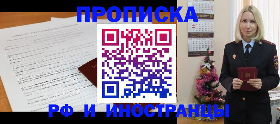 прописка поиск в Петрозаводске