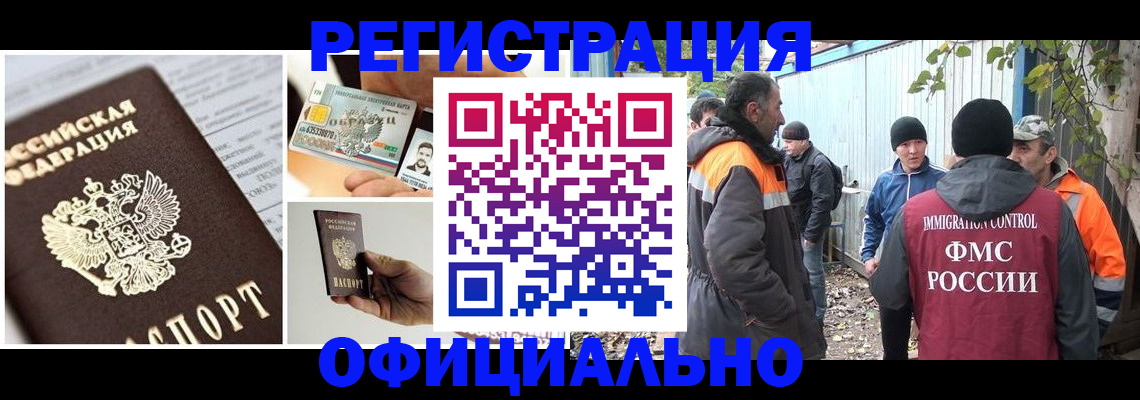 прописка паспорт в Петрозаводске