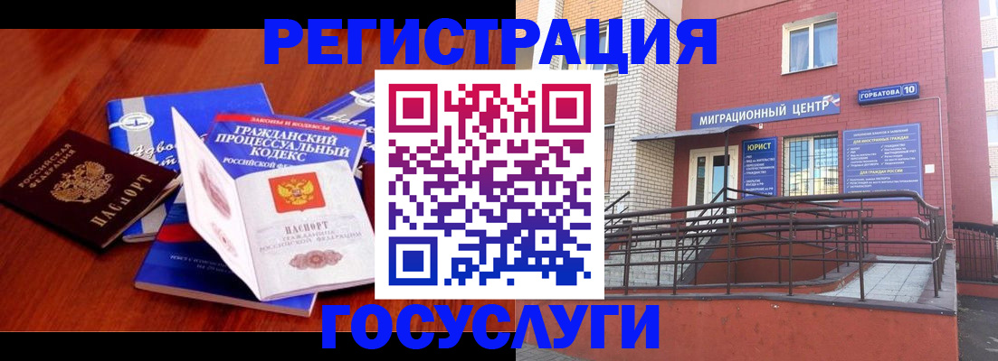 временная регистрация в Петрозаводске